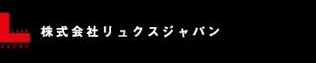 株式会社リュクスジャパン